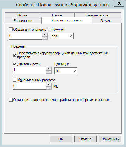 Как настроить счетчики производительности Windows - рисунок 8
